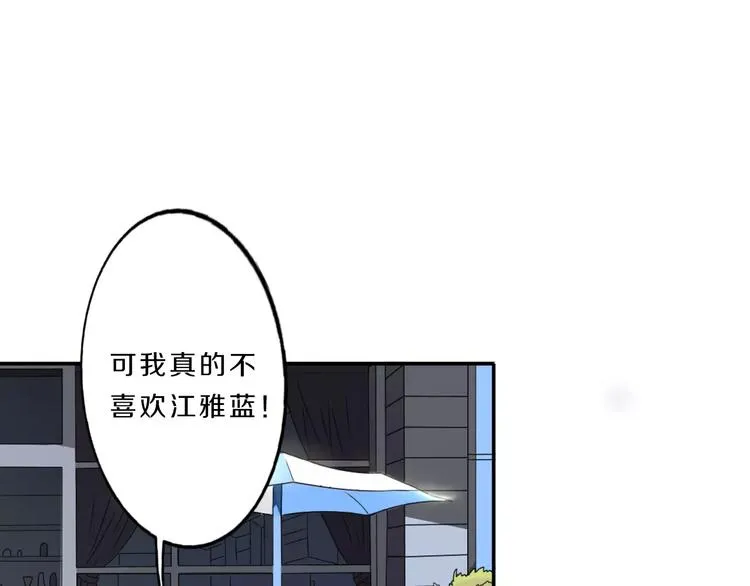 第32话 三个女人一台戏 第13页