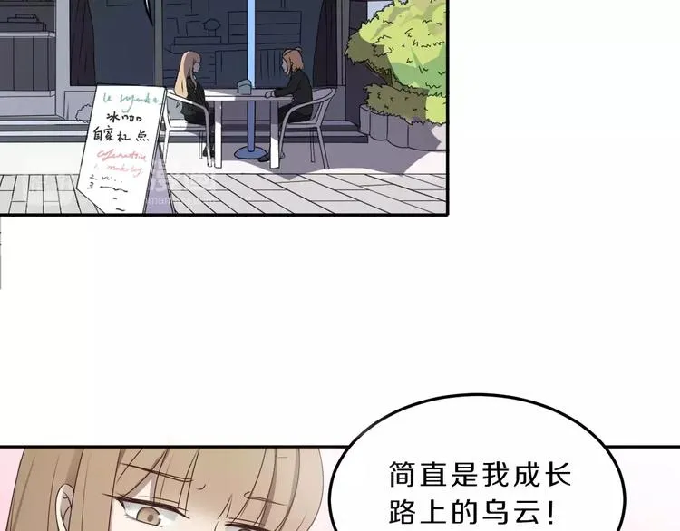 第32话 三个女人一台戏 第14页