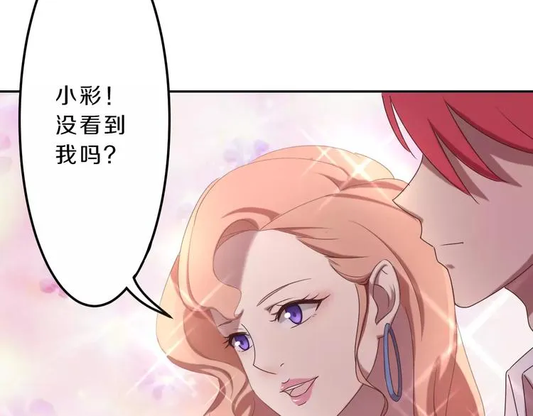 第32话 三个女人一台戏 第22页