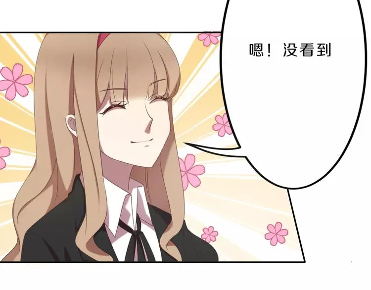 第32话 三个女人一台戏 第24页
