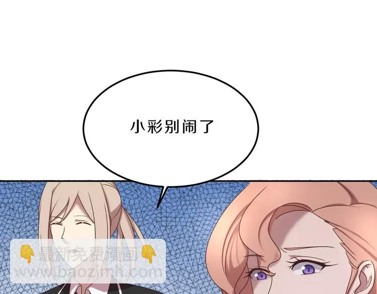 第32话 三个女人一台戏 第26页