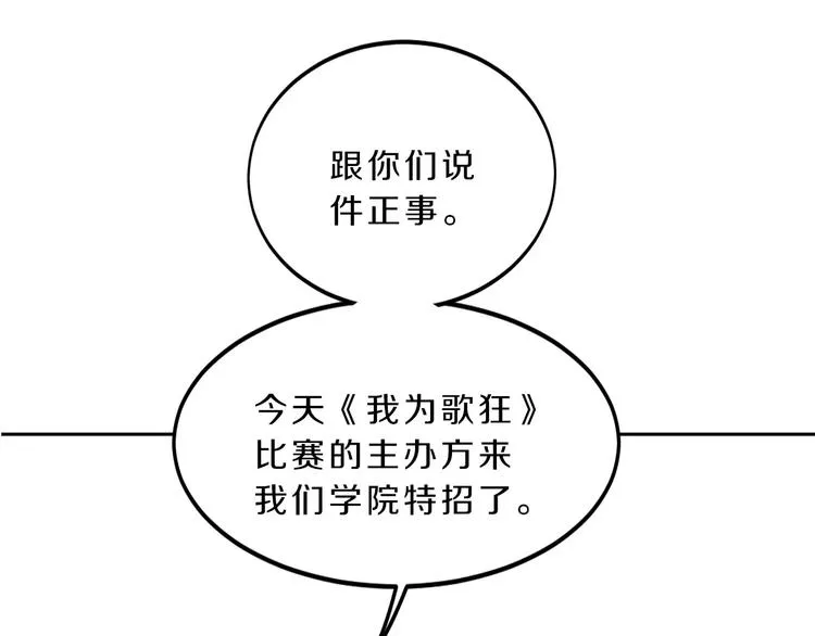 第32话 三个女人一台戏 第28页