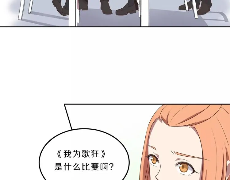 第32话 三个女人一台戏 第30页