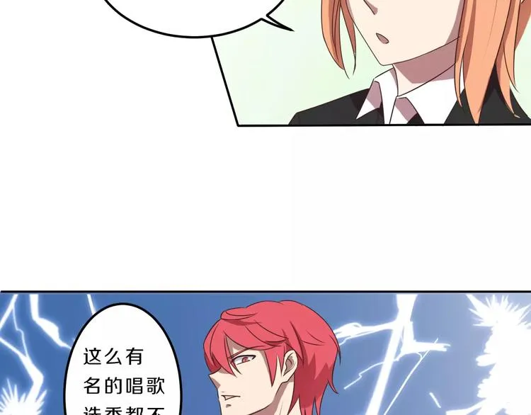 第32话 三个女人一台戏 第31页