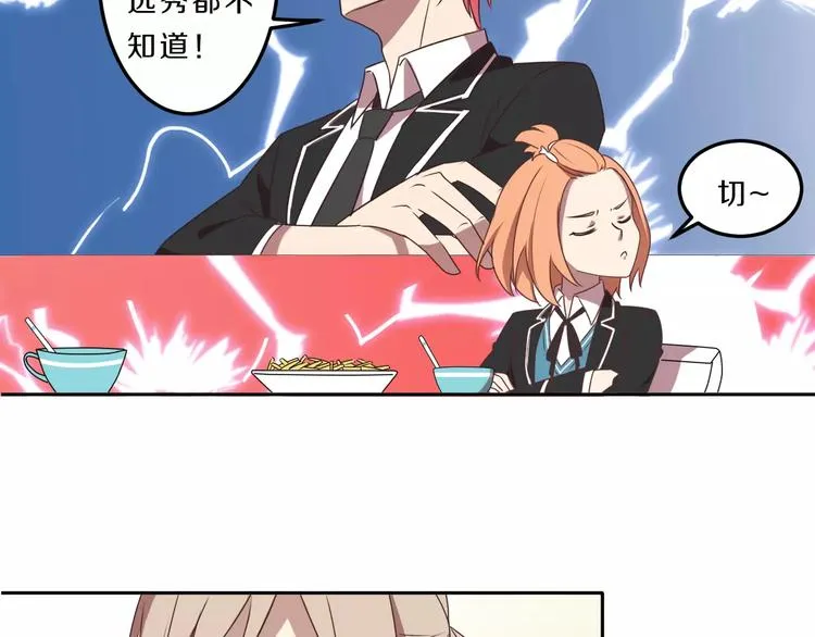 第32话 三个女人一台戏 第32页