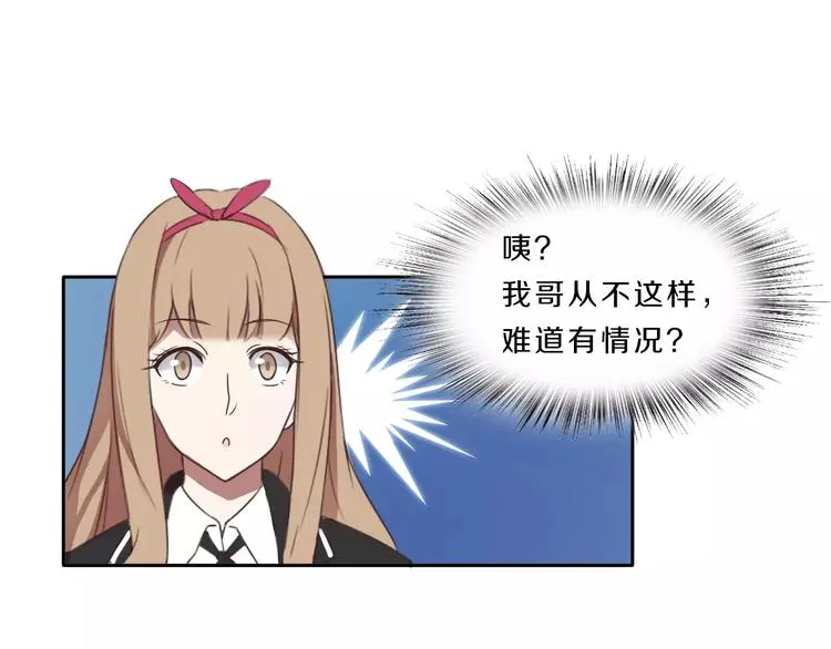 第32话 三个女人一台戏 第35页