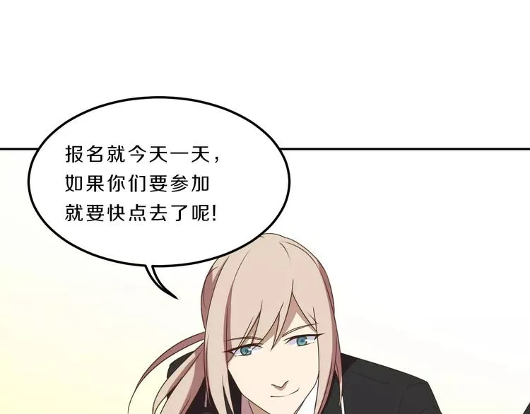 第32话 三个女人一台戏 第36页