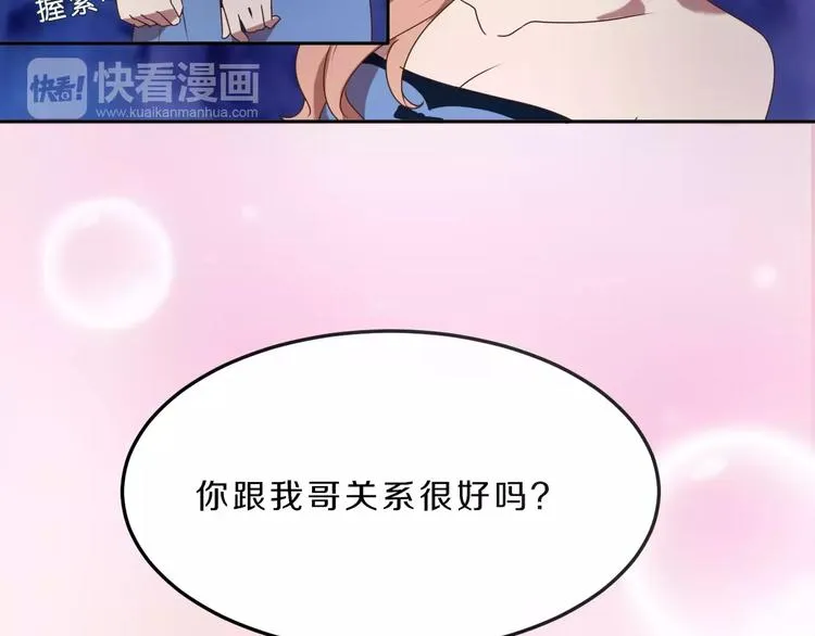 第32话 三个女人一台戏 第40页
