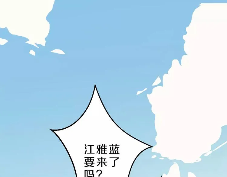 第31话 巨星重返校 第4页