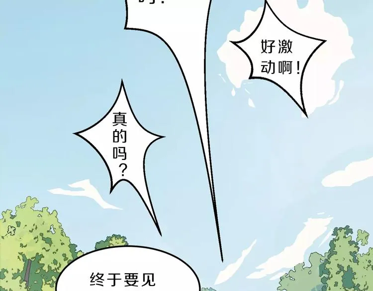 第31话 巨星重返校 第5页