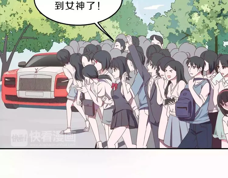 第31话 巨星重返校 第6页