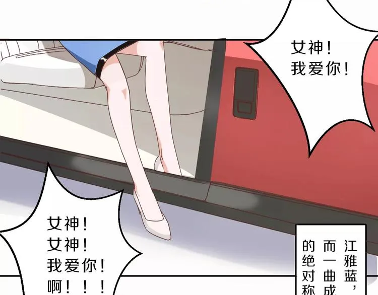 第31话 巨星重返校 第9页