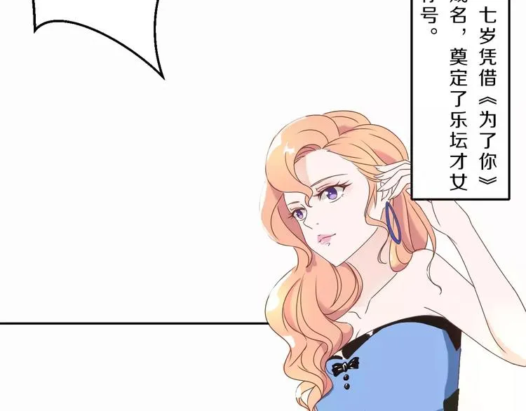 第31话 巨星重返校 第10页