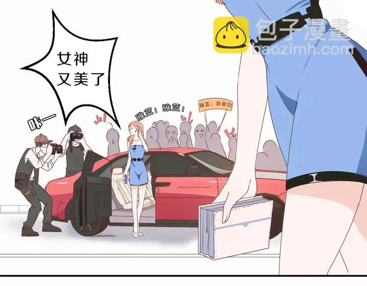 第31话 巨星重返校 第11页