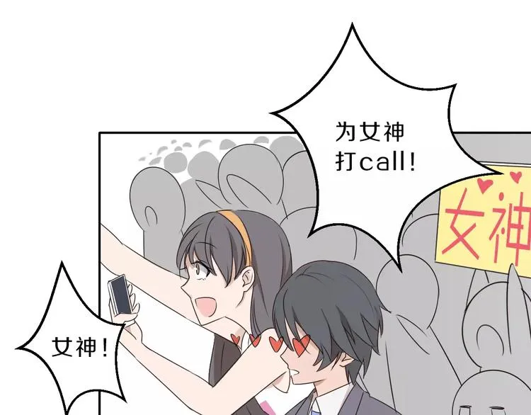 第31话 巨星重返校 第12页