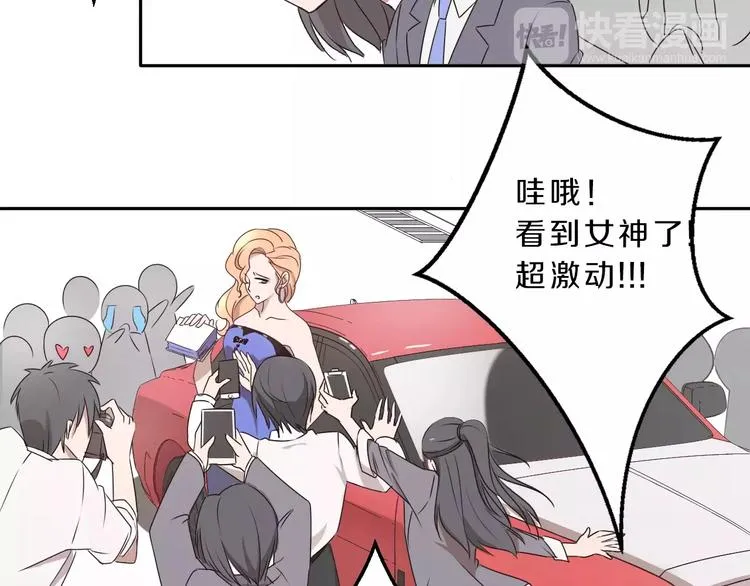 第31话 巨星重返校 第13页