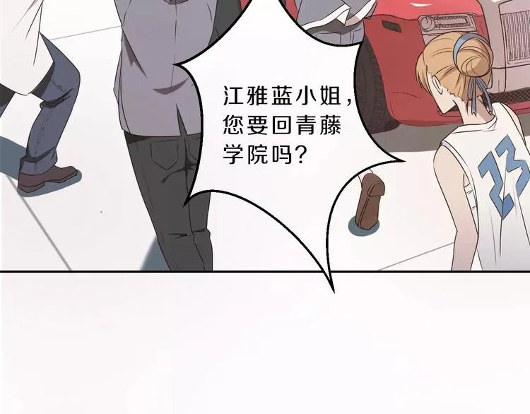 第31话 巨星重返校 第14页