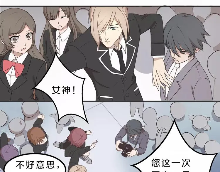 第31话 巨星重返校 第15页