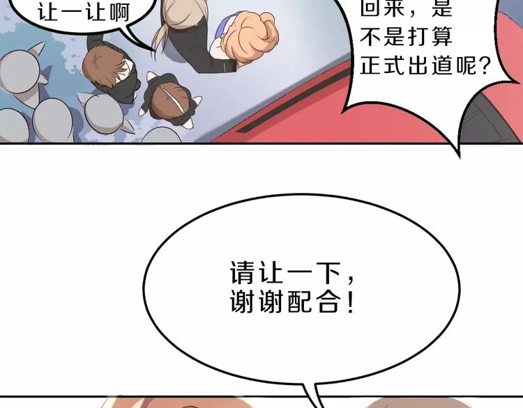 第31话 巨星重返校 第16页
