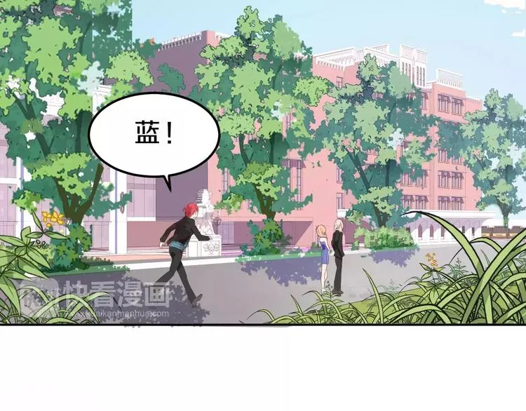 第31话 巨星重返校 第21页