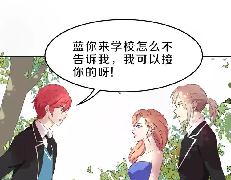 第31话 巨星重返校 第22页