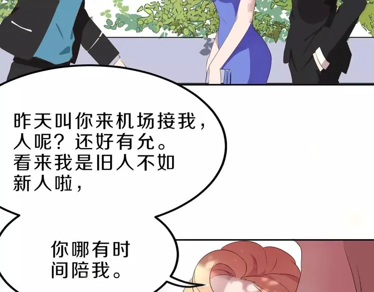 第31话 巨星重返校 第23页