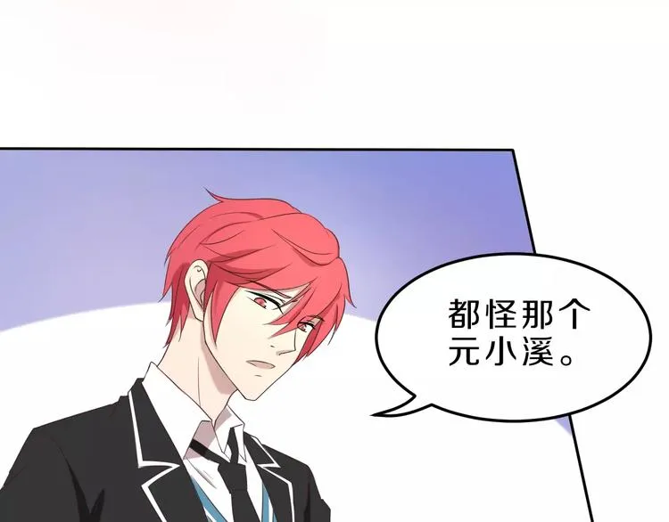 第31话 巨星重返校 第25页