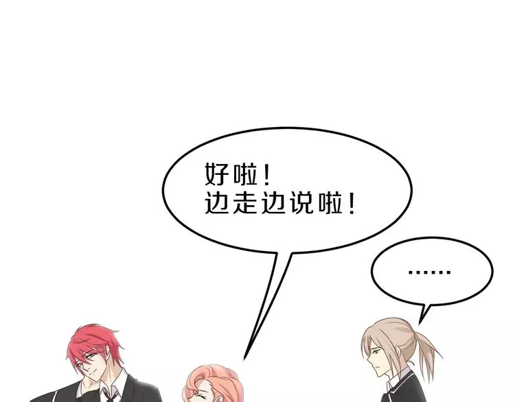第31话 巨星重返校 第27页