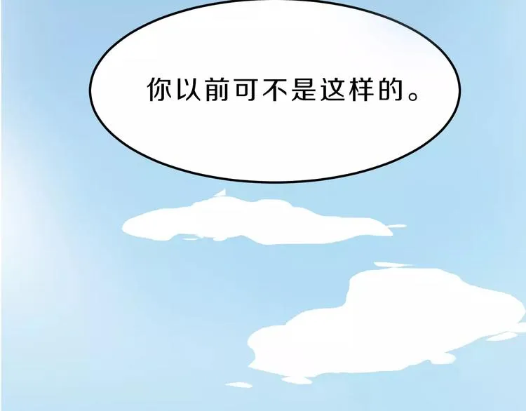 第31话 巨星重返校 第30页