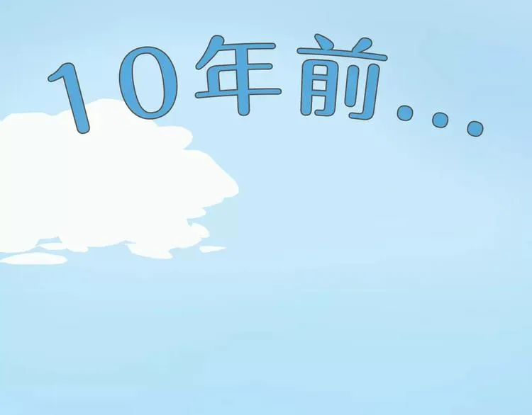 第31话 巨星重返校 第32页