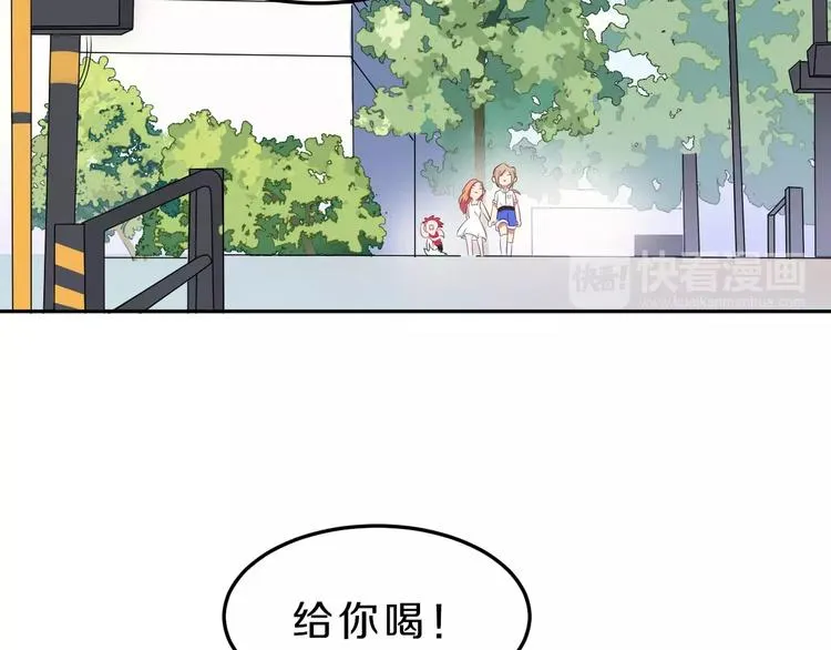 第31话 巨星重返校 第34页
