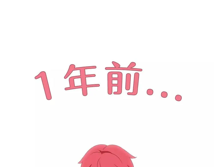 第31话 巨星重返校 第47页