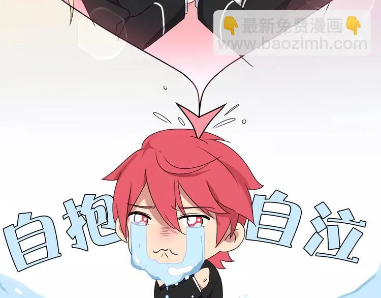 第31话 巨星重返校 第55页