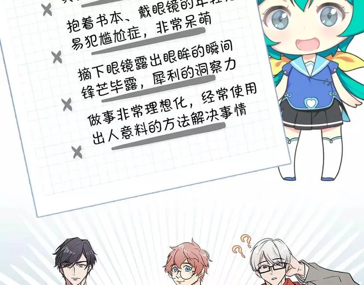 第31话 巨星重返校 第61页