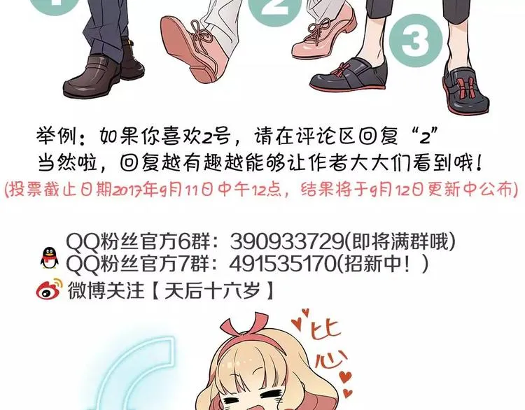 第31话 巨星重返校 第63页