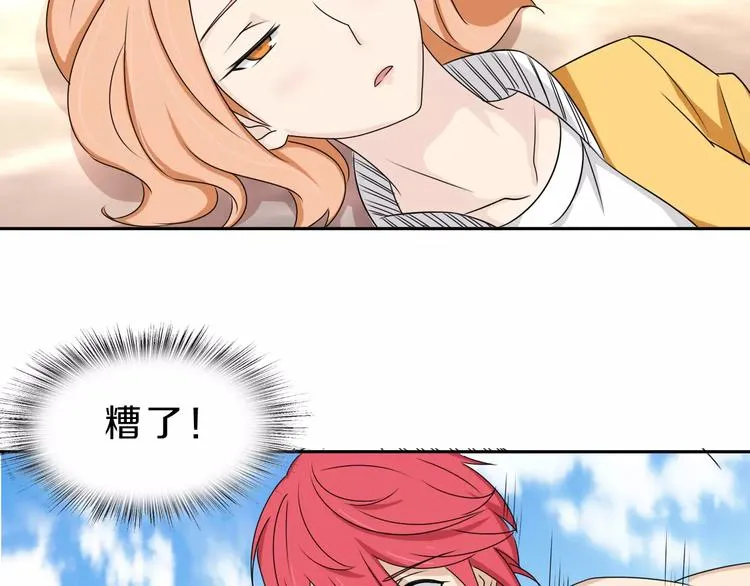 第30话 够了 第42页