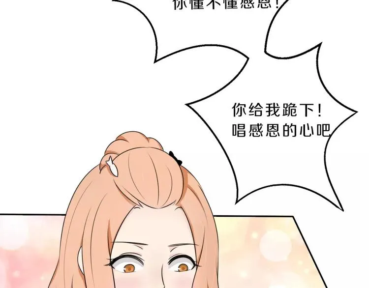 第30话 够了 第53页
