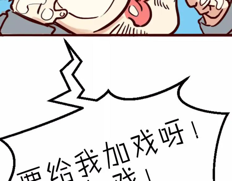 第30话 够了 第101页
