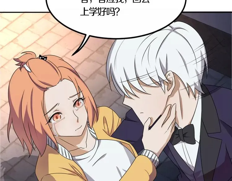 第28话 谢谢你救我 第25页