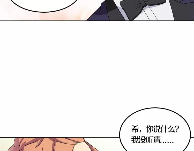 第28话 谢谢你救我 第28页