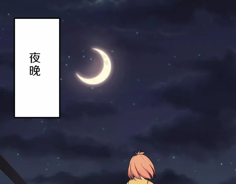 第26话 深夜尾行 第4页