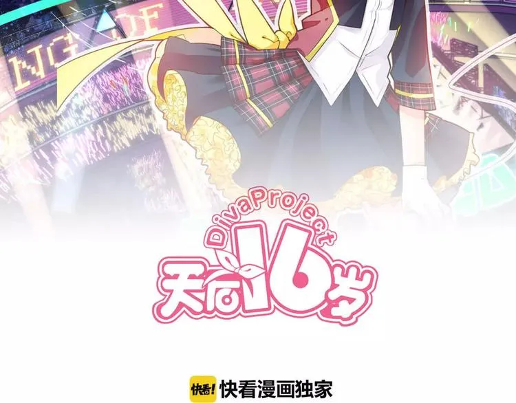 第25话 梦想与现实 第2页