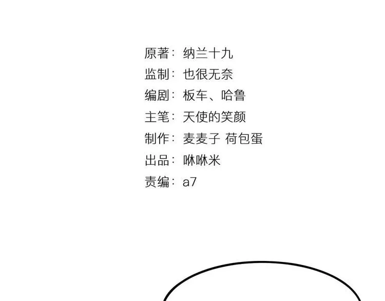 第25话 梦想与现实 第3页