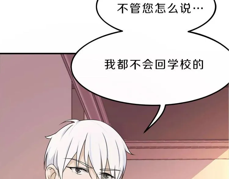 第25话 梦想与现实 第4页