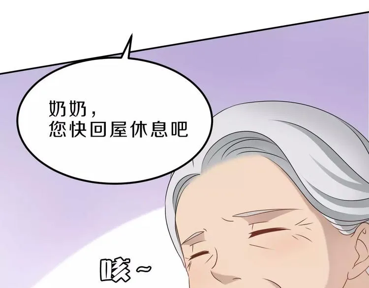 第25话 梦想与现实 第8页