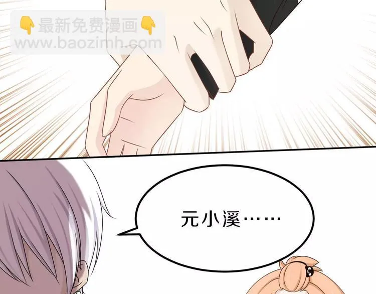 第25话 梦想与现实 第10页