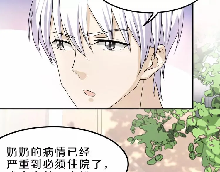 第25话 梦想与现实 第16页