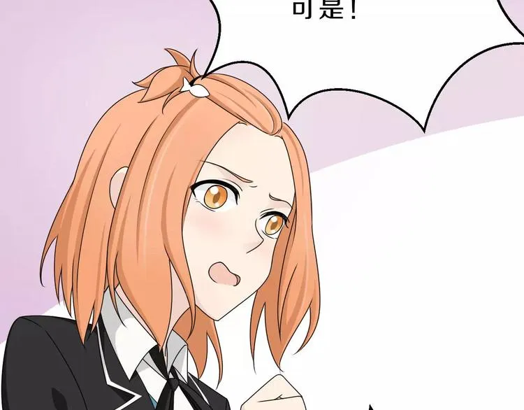 第25话 梦想与现实 第19页