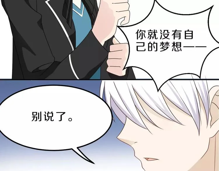 第25话 梦想与现实 第20页