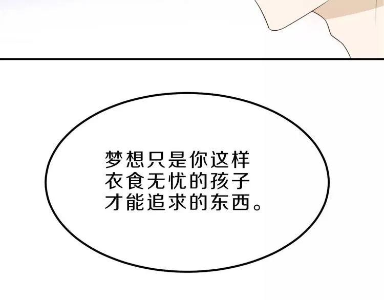 第25话 梦想与现实 第21页